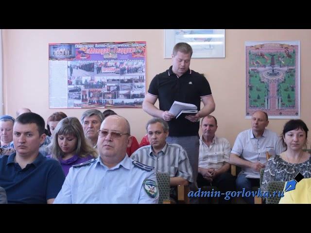 Аппаратное совещание в администрации города Горловка 22.05.2018