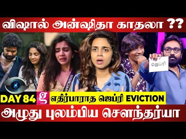 அருணிடம் காதலை சொன்ன அன்ஷிதா; ஜாக்குலினால் அழுத ஜெப்ரி | Day 84 Bigg Boss S8 Abhinaya Review