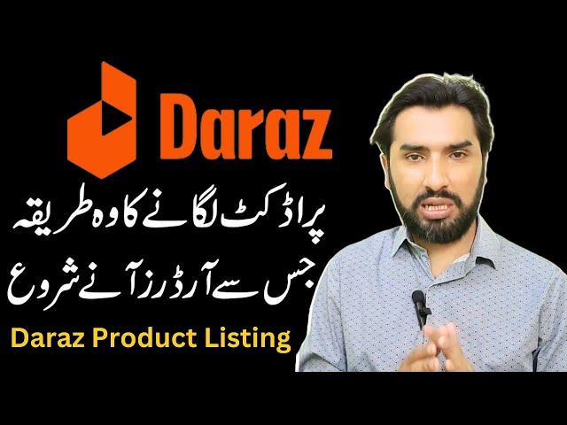 Daraz Product Listing 2024 | How to Upload Product on Daraz?