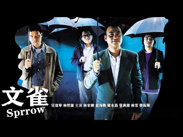 Sparrow (2008) | Full Action Movie | Crime | Adventure | Chinese Movie 2023 | Suspense