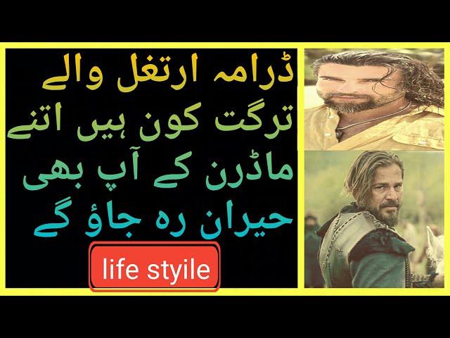 Turgut Alp from Drama Ertugrul ghazi /cengiz coskon in real life / ertugrul ghazi urdu seson 1