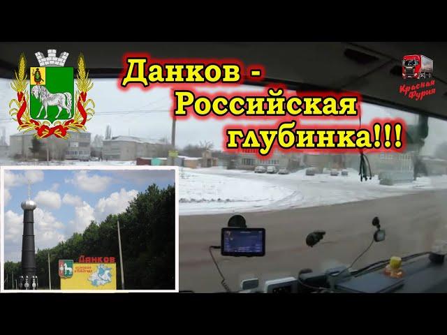 За комбикормом в Российскую глубинку!!! Буксуем на ровном месте))) $640