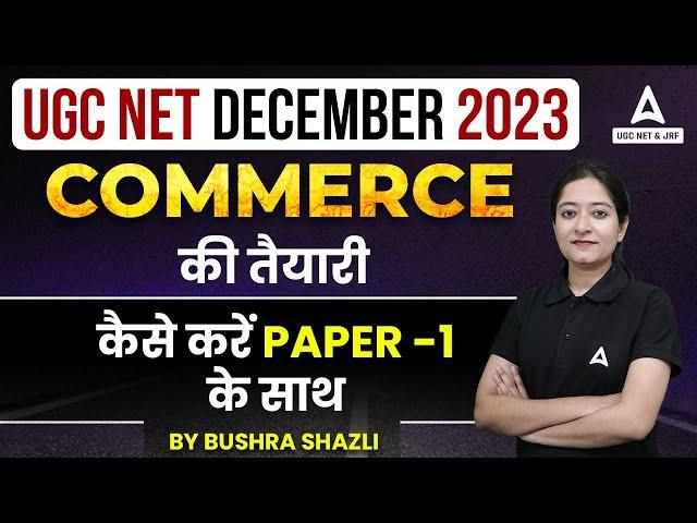 UGC NET Commerce Preparation | How To Prepare UGC NET Commerce With Paper 1?