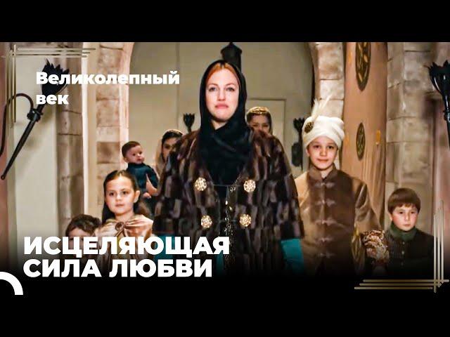 Восхождение Хюррем #73 - Хюррем Не Покидала Сулеймана | Великолепный век