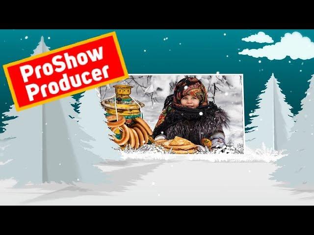 Проект ProShow Producer Christmas White