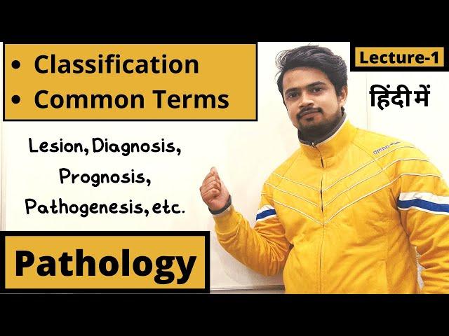 Introduction to Pathology in Hindi | Classification | Common Terms | Lecture 1