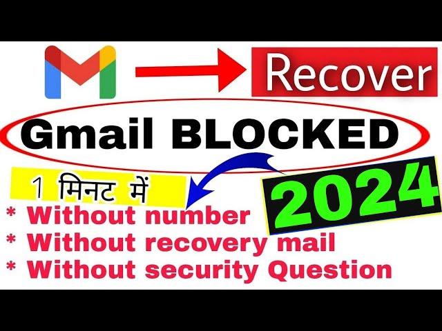 How To Recover Gmail Account Without Phone Number | Gmail account ko recover kaise kare |Gmail block