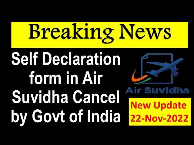 No more Self-Declaration form filling in Air Suvidha Portal from 22-Nov-2022 for all II Gi Tube