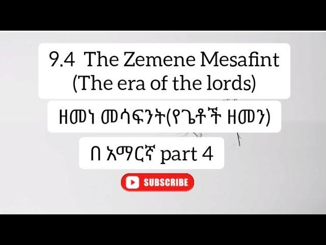 History Grade 11 Unit 9 part 4 The zemene mesafint በአማርኛ