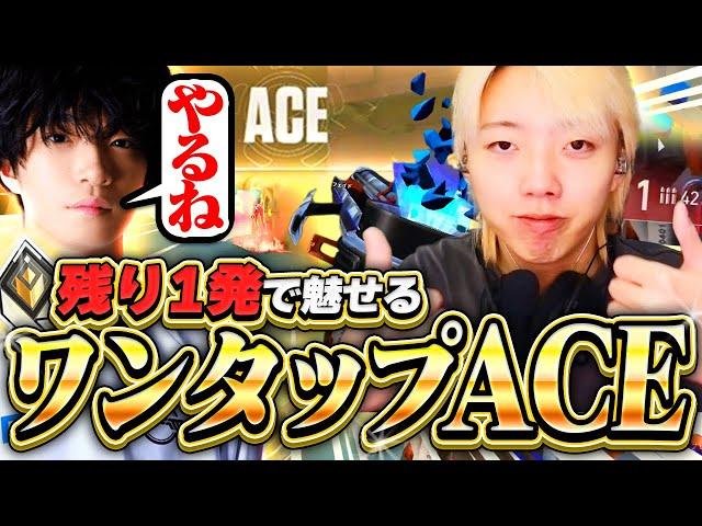 【Meiyも驚愕】プロは残弾数1でもリロードしない、GONのACEが強すぎる・・・【VALORANT / ヴァロラント】