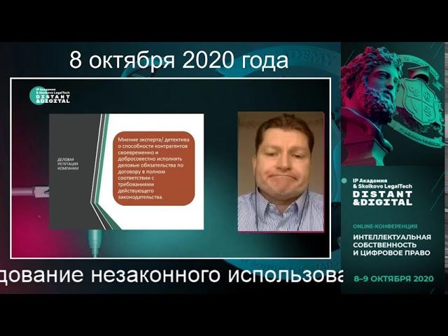 Частное расследование незаконного использования контрафактного программного обеспечения