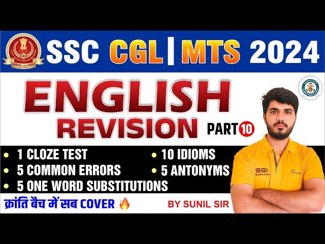 SSC CGL & MTS ENGLISH COMPLETE REVISION #10 | IMPORTANT QUESTIONS PRACTICE FOR SSC EXAM BY SUNIL SIR