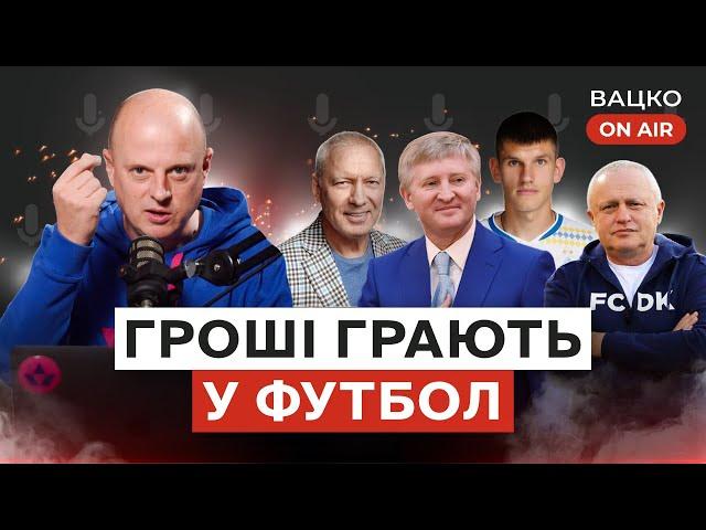 Вацко on air #128: Лаціо розкішно покарало Динамо, дивний вибір Реброва, криза Шахтаря