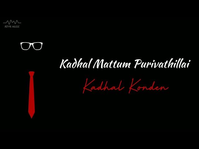 Kadhal Mattum Purivathillai | Kadhal Konden | Tamil Hits | Dolby Surround 