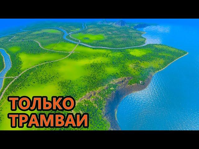 Cities Skylines - 175000 жителей! - №23