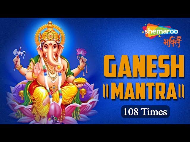 GANESH MANTRA: VERY POWERFUL MANTRA FOR SUCCESS !