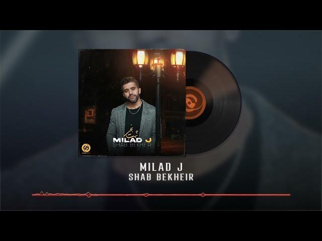 Milad J - Shab Bekheir OFFICIAL AUDIO | میلاد جی - شب بخیر