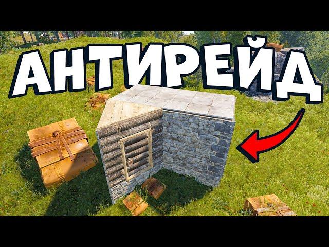 Твой дом НИКОГДА НЕ ЗАРЕЙДЯТ в раст rust