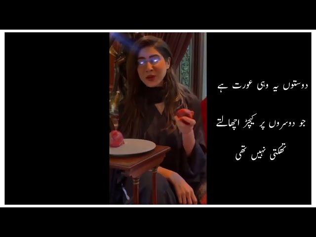 Hina Parvez Butt ki Leaked Video Viral Ho Gayii #hinaparvezbutt