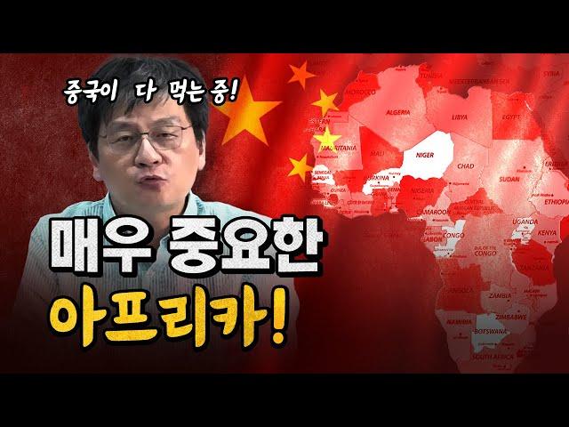 최준영 박사 "아프리카가 중요한 이유!" [코너별 다시보기]