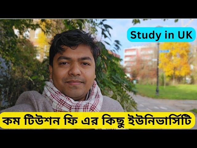 Low tuition fees university in UK | Cheapest University in UK | Affordable University in UK