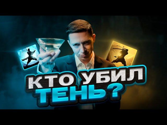 ТЕНЬ УМРЕТ В КОНЦЕ ДРАЙВА – СЮЖЕТ SHADOW FIGHT 2 (2 ЧАСТЬ)