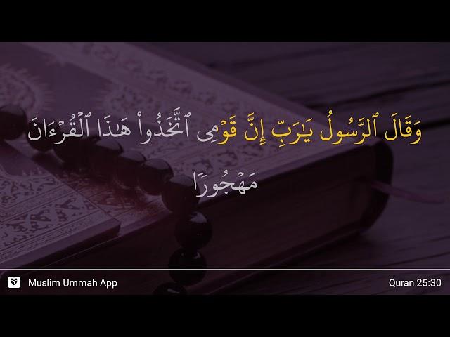 Al-Furqan ayat 30