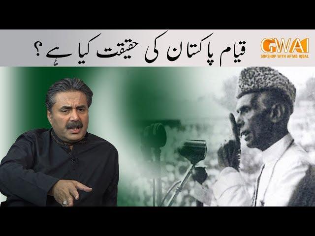 Dialogue with History | Examining Why Pakistan was Created | GupShup with Aftab Iqbal