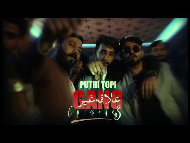 Puthi Topi Gang - WELCOME TO MY HOOD | Mixam | Rapo | Mirza Nani  - ILAQA GHAIR - S1 Episode 3