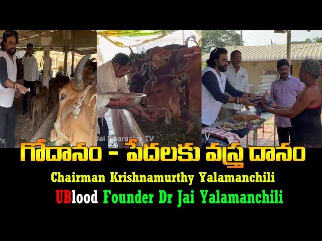 Godhanam By UBlood Founder Jai Yalamanchili | UBlood Chairman Krishnamurthy Yalamanchili | JSW tv