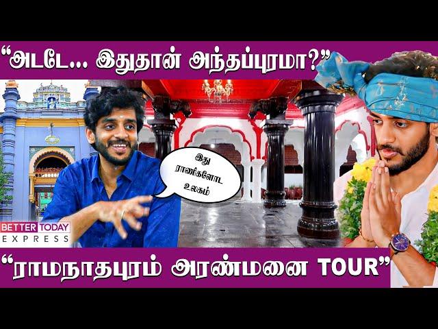 “நம்பமாட்டீங்க இது ஒரே கல்லுல செஞ்ச தூண்” - Ramnad Aranmanai Anthapuram Tour | Sethupathy | அரண்மனை