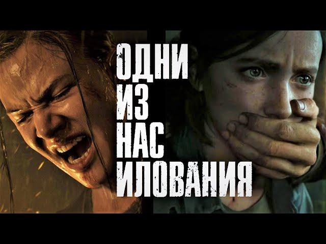 [Обзор] THE LAST OF US: PART 2 - ДЛЯ КОГО ЭТА ИГРА ? / Есть СПОЙЛЕРЫ, смотри таймкоды