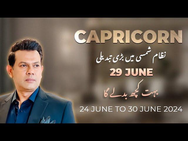 Capricorn Weekly HOROSCOPE 24 June to 30 June 2024