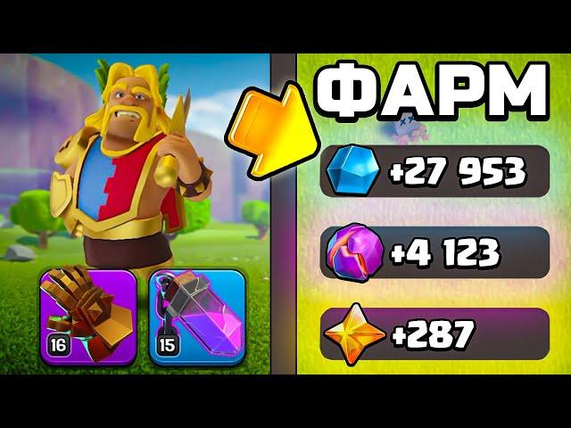 ТОП 5 способов ФАРМА РУДЫ в CLASH OF CLANS (Клеш оф кленс)