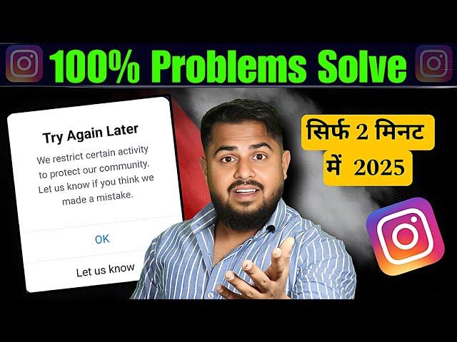 HOW TO FIX Try Again Later on Problem | Instagram instagram try again later error Restrict Activity