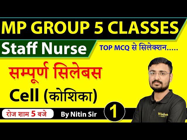 MP PEB Group 5 Classes | MP Staff Nurse Classes | Nursing By Nitin Sir | Wisdom Nursing Classes