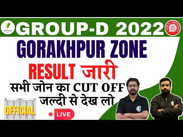 RRC GROUP D RESULT जारी | सभी जोन का CUT OFF जल्दी से देख लो 