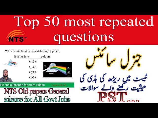 NTS test Mcqs General Science 2021 || DM PST || NTS 5 years old papers | All competitive exams mcqs