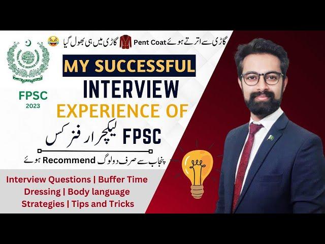 Interview of FPSC Lecturer Physics | My Success Story | Interview Preparation | Faseeh Janjua