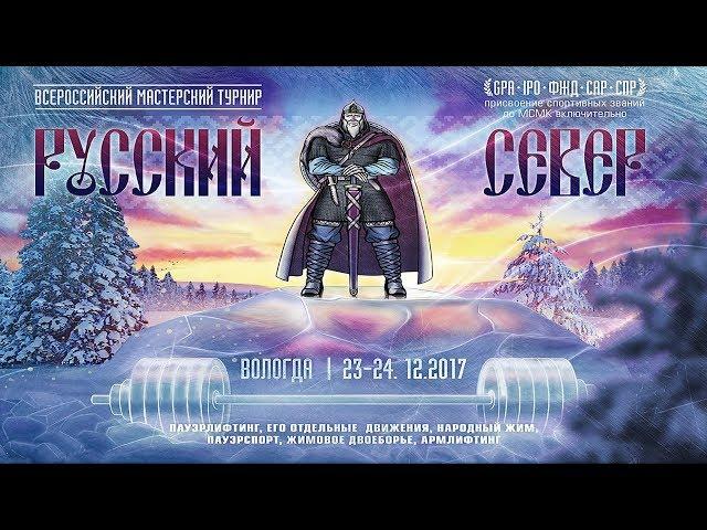 [СПР] Пауэрлифтинг [с ДК] - Становая Тяга [Мужчины] [100, 110, 125, 140, 140+ ВК]