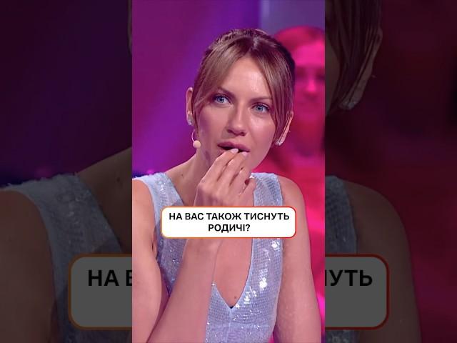 На вас також тиснуть родичі? | #ХтоЗверху #НовийКанал #Нікітюк