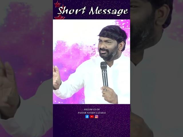 PASTOR.NAVEEN LAZARAS GARU || SHORT MESSAGE || 29-12-2023 ||