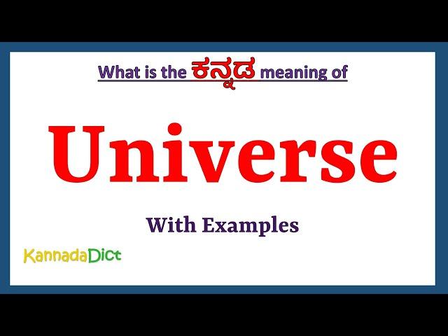 Universe Meaning in Kannada | Universe in Kannada | Universe in Kannada Dictionary |