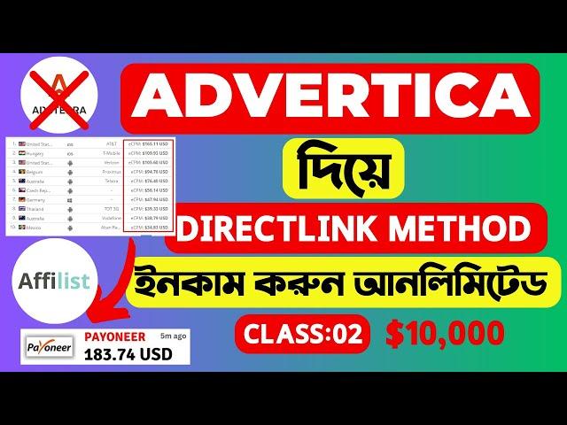 Advertica দিয়ে Directlink method এ  ইনকাম করুন আনলিমিটেড || Best Earning Website 2024