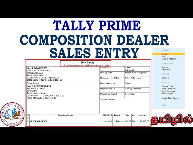 GST COMPOSITION DEALER SALES ENTRY IN TALLY PRIME TAMIL | COMPOSITION DEALER SALES ENTRY TAMIL