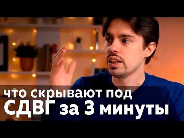 СДВГ у детей | Главный совет родителям гиперактивных детей