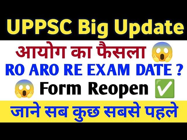 UPPSC LATEST NEWS UPPSC RO ARO Big UPDATE good news Exam date Vacancy Increased Gyan sir