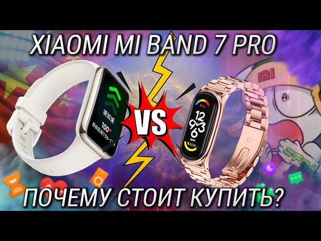 Сравнение Xiaomi mi Band 7 PRO VS Mi band 7 / Стоит ли покупать Xiaomi mi Band 7 pro?