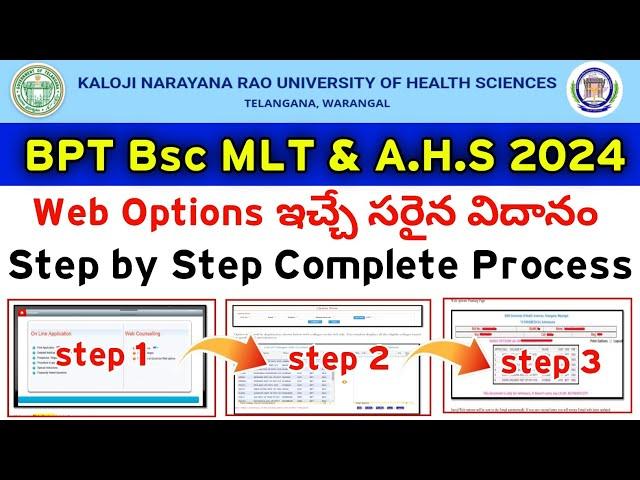 KNRUHS 2024 BPT B.sc MLT & A.H.S Web Options Process step by step