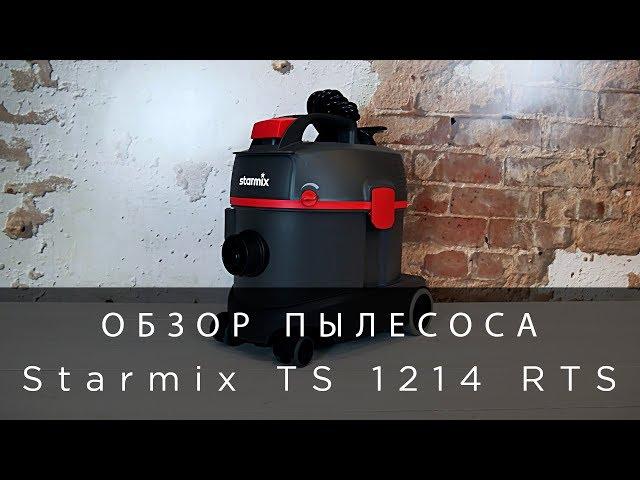 Обзор пылесоса Starmix TS 1214 RTS